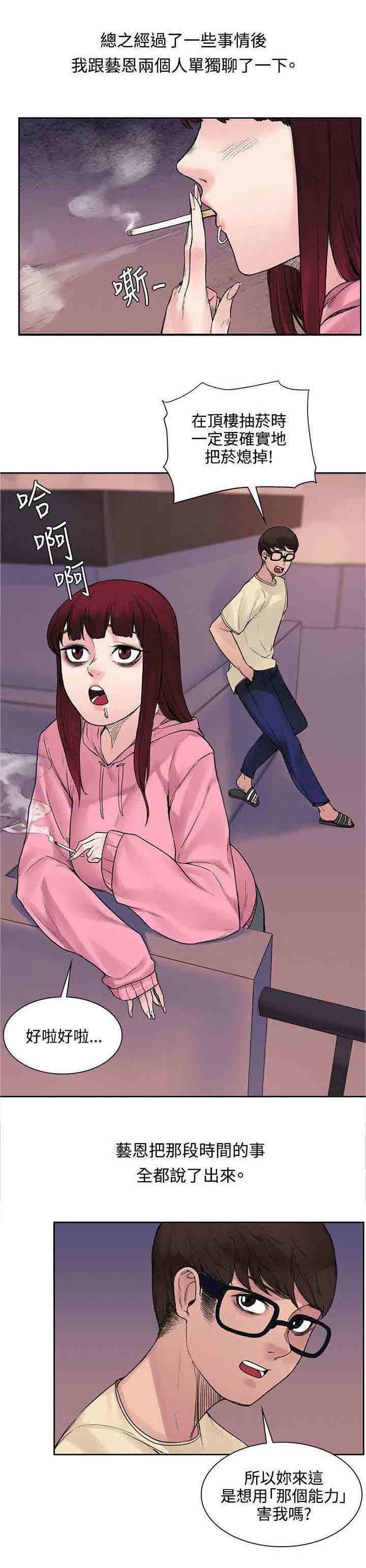 [韩国漫画] 甜蜜的香气 奇幻,巨乳大奶,女学生#[10P]-4