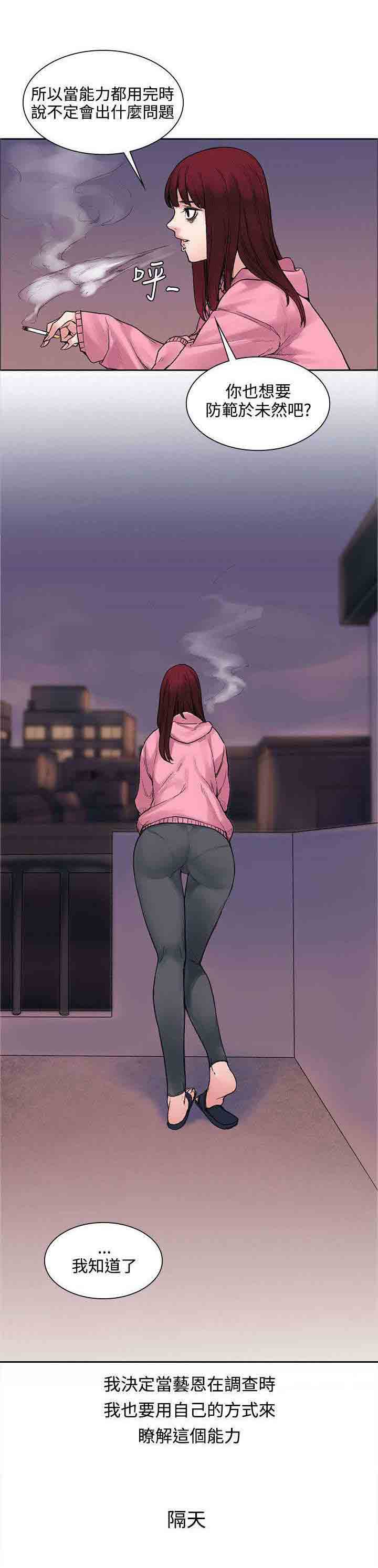 [韩国漫画] 甜蜜的香气 奇幻,巨乳大奶,女学生#[10P]-7