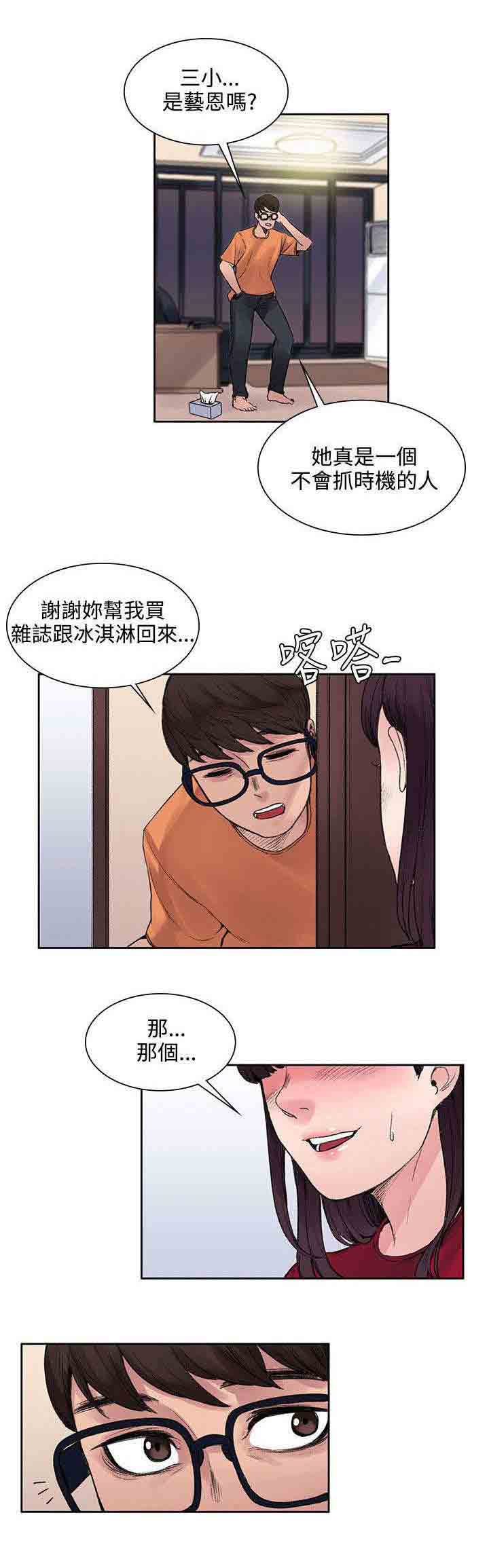 [韩国漫画] 甜蜜的香气 奇幻,巨乳大奶,女学生#[12P]-1