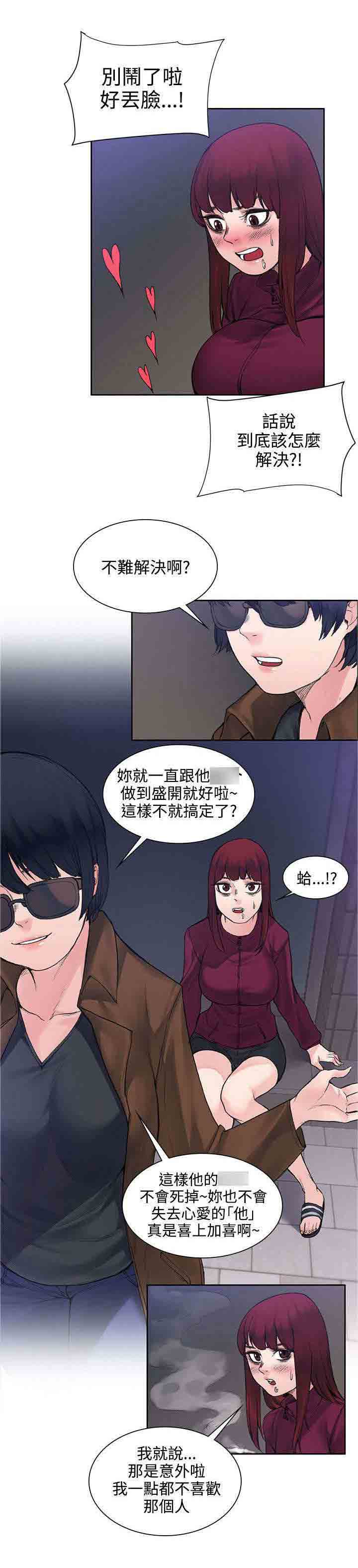 [韩国漫画] 甜蜜的香气 奇幻,巨乳大奶,女学生#[12P]-11