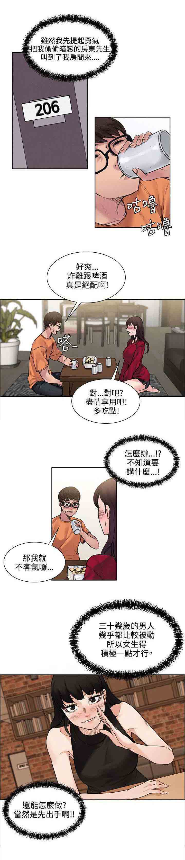 [韩国漫画] 甜蜜的香气 奇幻,巨乳大奶,女学生#[12P]-3