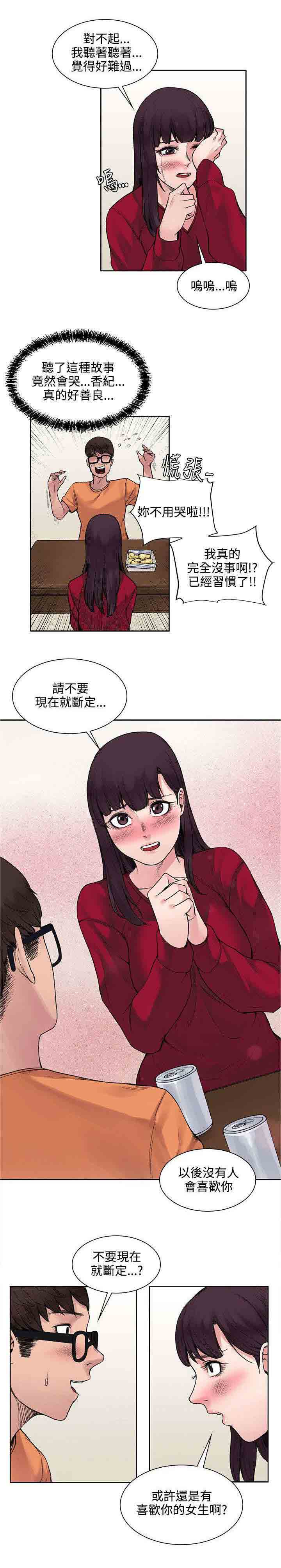 [韩国漫画] 甜蜜的香气 奇幻,巨乳大奶,女学生#[12P]-7