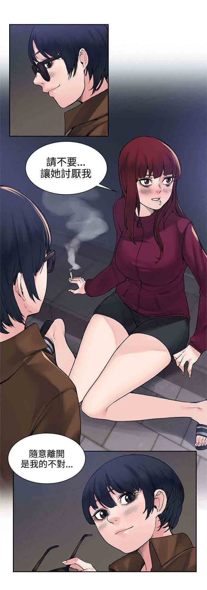 [韩国漫画] 甜蜜的香气 奇幻,巨乳大奶,女学生#[11P]-1