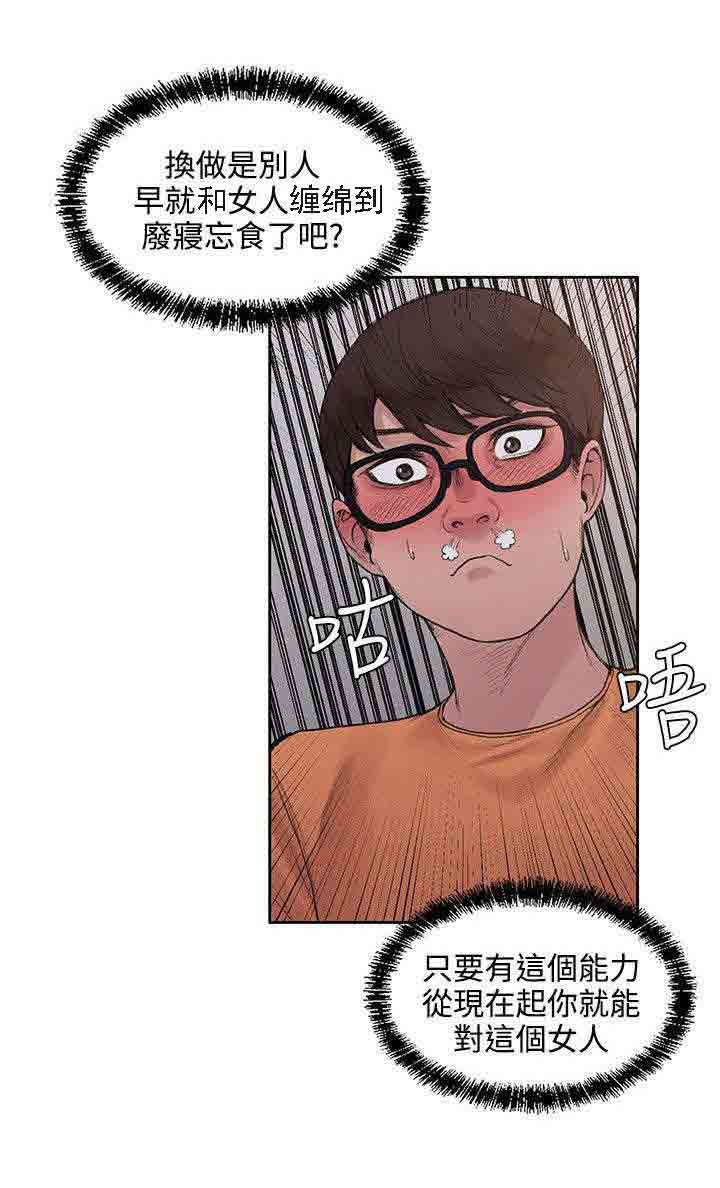 [韩国漫画] 甜蜜的香气 奇幻,巨乳大奶,女学生#[11P]-10