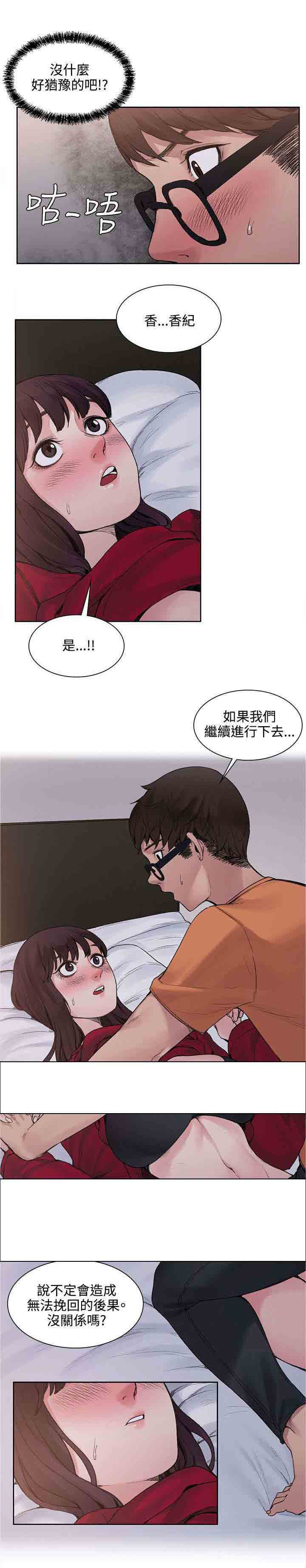 [韩国漫画] 甜蜜的香气 奇幻,巨乳大奶,女学生#[11P]-11