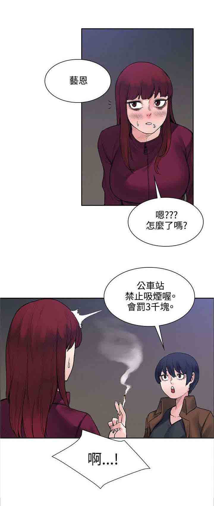 [韩国漫画] 甜蜜的香气 奇幻,巨乳大奶,女学生#[11P]-3