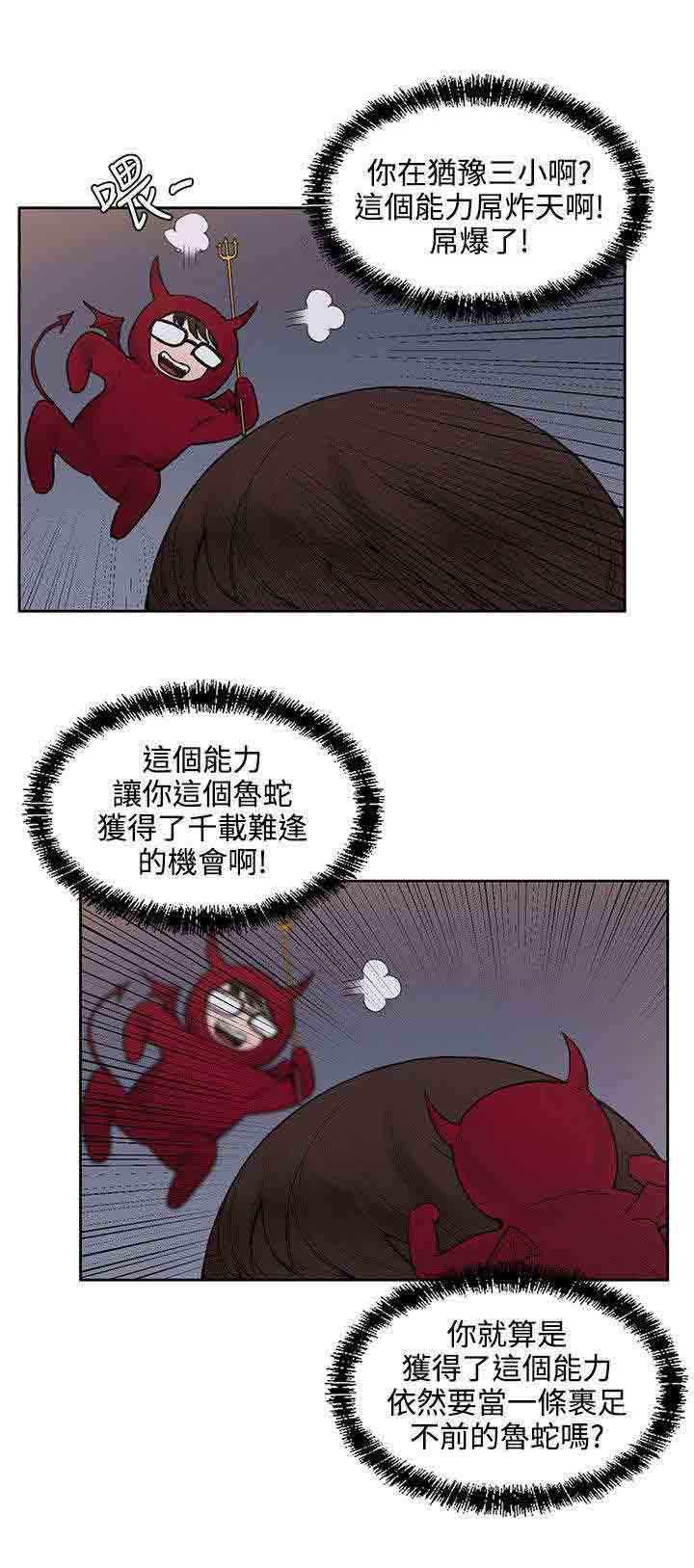 [韩国漫画] 甜蜜的香气 奇幻,巨乳大奶,女学生#[11P]-9