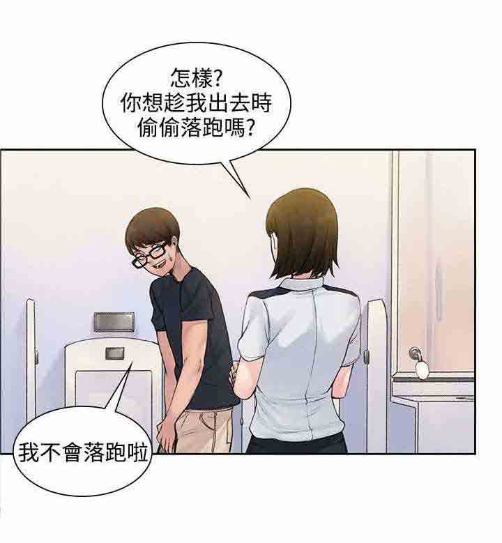 [韩国漫画] 甜蜜的香气 奇幻,巨乳大奶,女学生#[11P]-1