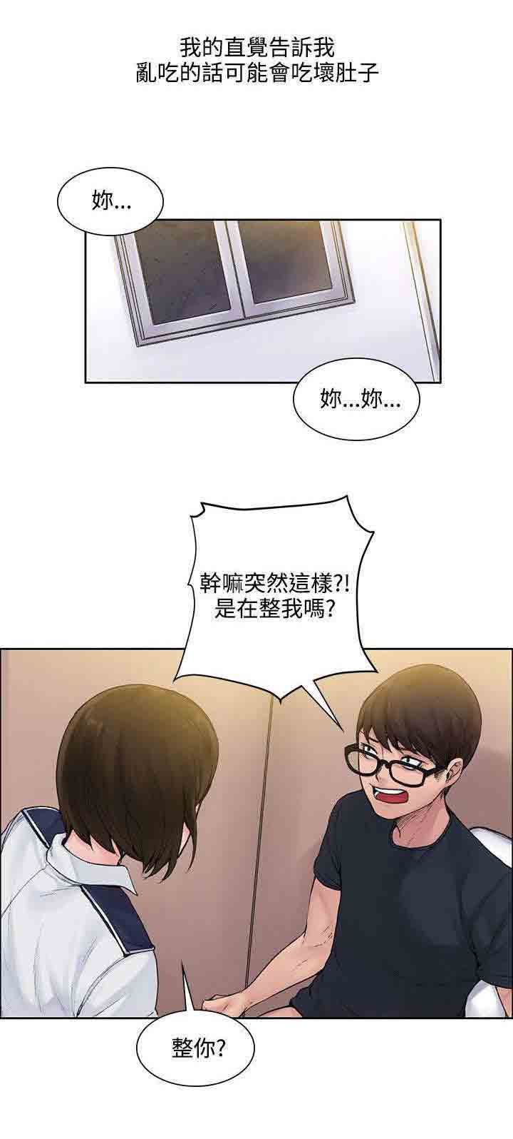 [韩国漫画] 甜蜜的香气 奇幻,巨乳大奶,女学生#[11P]-10