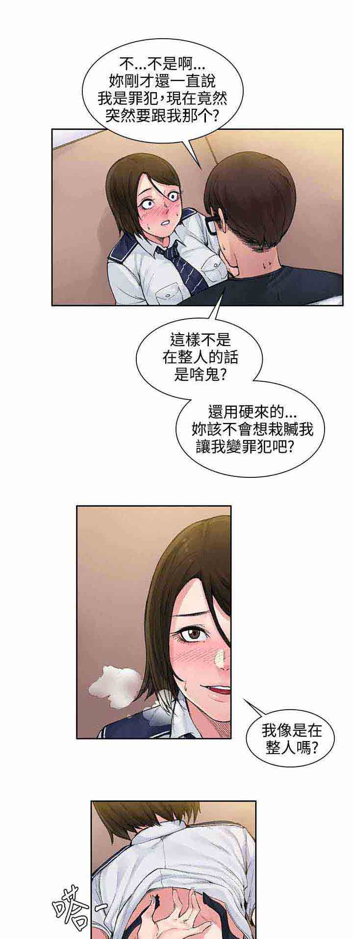 [韩国漫画] 甜蜜的香气 奇幻,巨乳大奶,女学生#[11P]-11