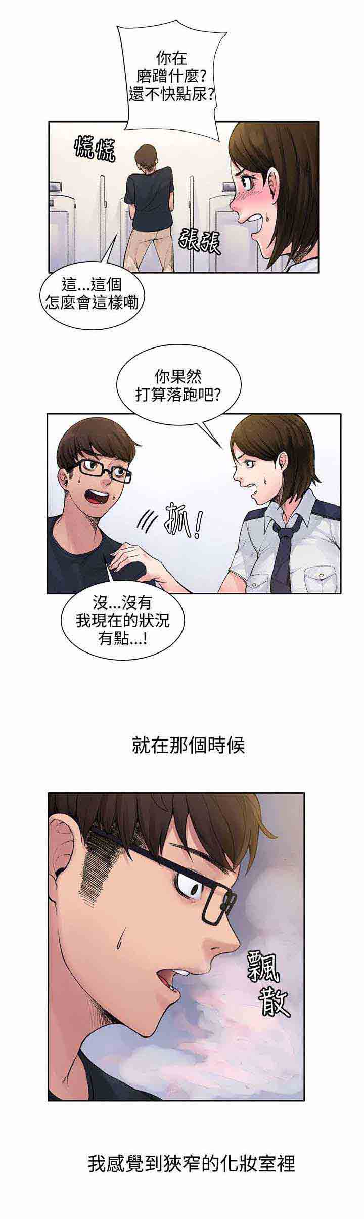 [韩国漫画] 甜蜜的香气 奇幻,巨乳大奶,女学生#[11P]-3