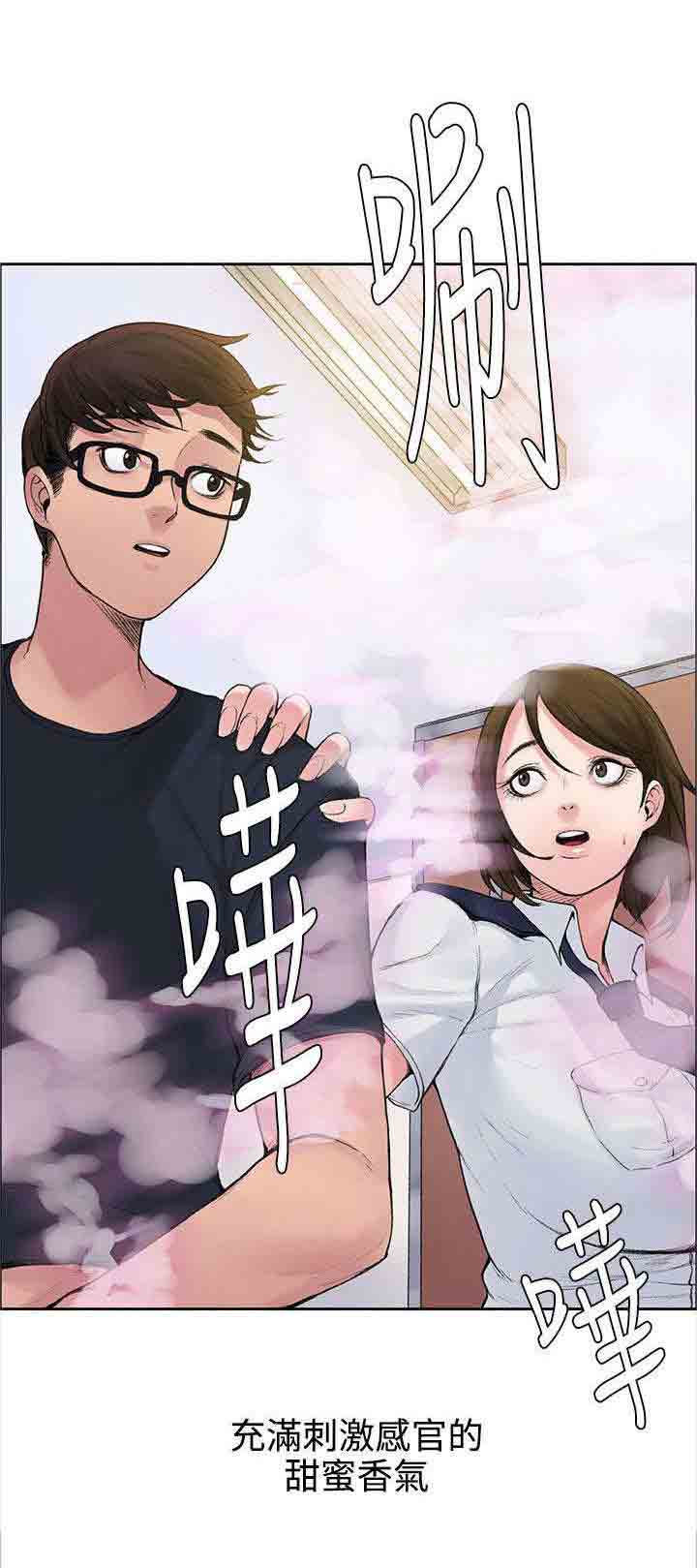 [韩国漫画] 甜蜜的香气 奇幻,巨乳大奶,女学生#[11P]-4