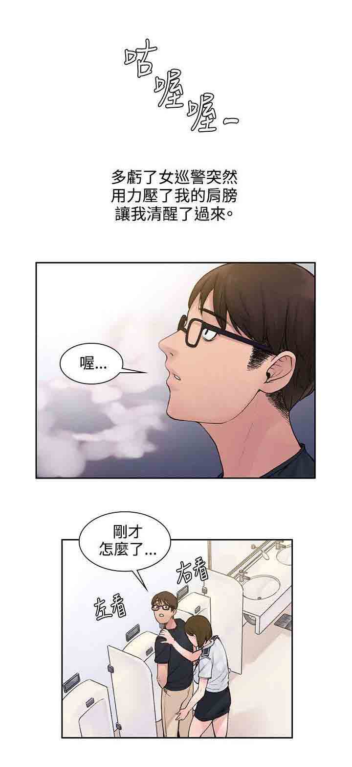 [韩国漫画] 甜蜜的香气 奇幻,巨乳大奶,女学生#[11P]-5