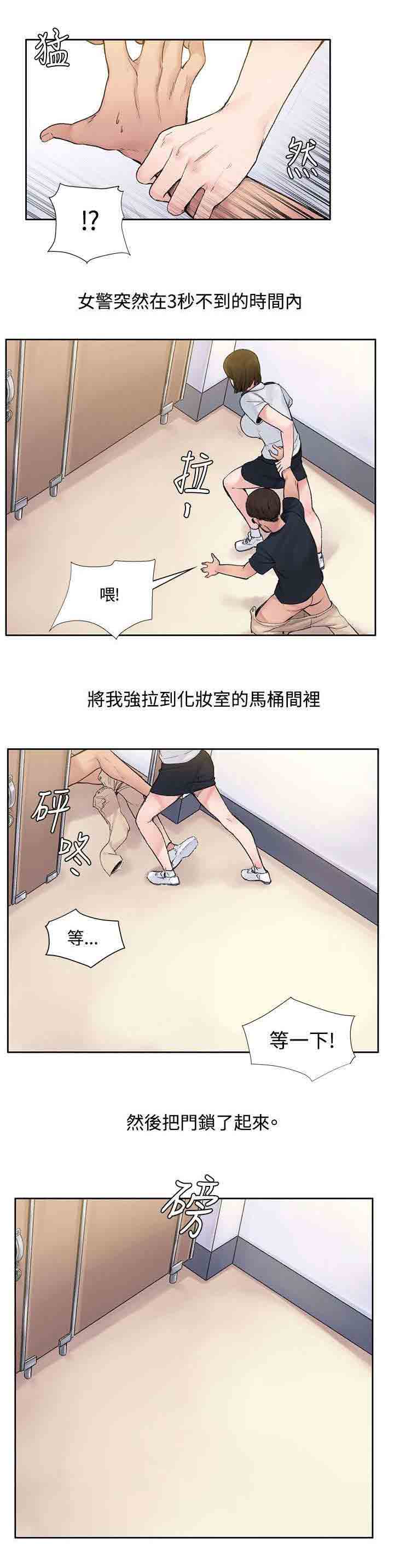 [韩国漫画] 甜蜜的香气 奇幻,巨乳大奶,女学生#[11P]-7