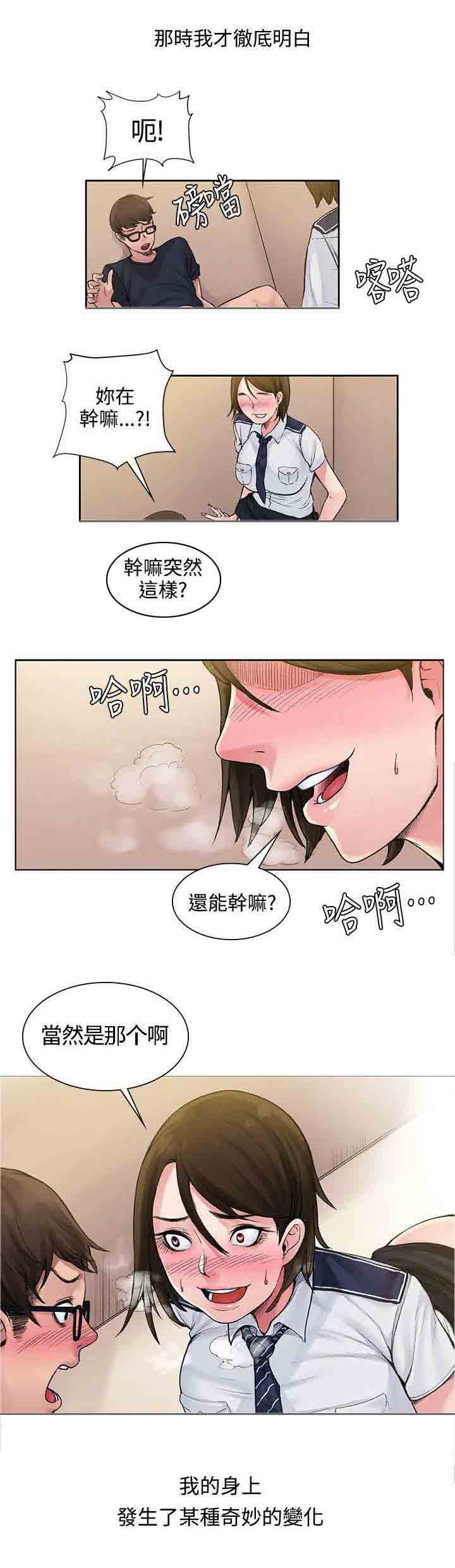 [韩国漫画] 甜蜜的香气 奇幻,巨乳大奶,女学生#[11P]-8