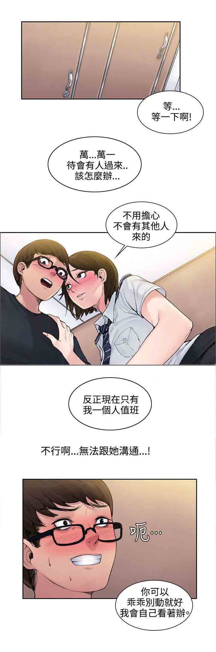 [韩国漫画] 甜蜜的香气 奇幻,巨乳大奶,女学生#[11P]-9