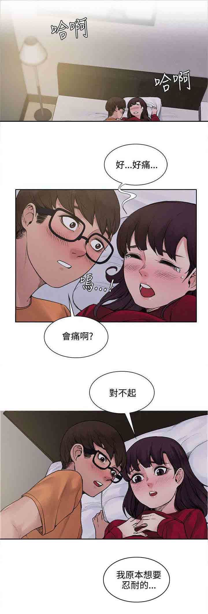 [韩国漫画] 甜蜜的香气 奇幻,巨乳大奶,女学生#[13P]-2