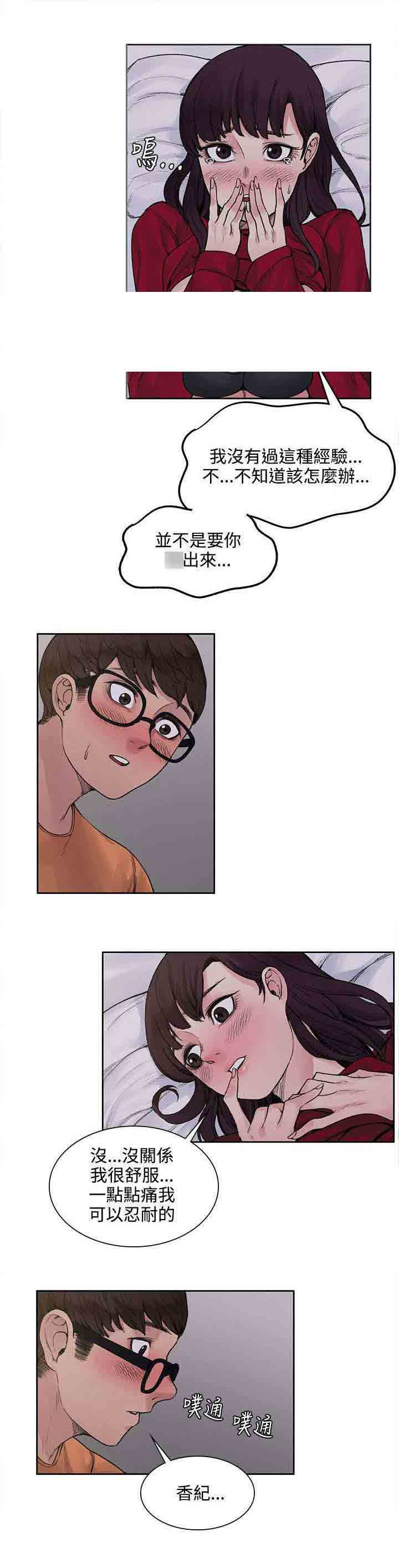 [韩国漫画] 甜蜜的香气 奇幻,巨乳大奶,女学生#[13P]-3