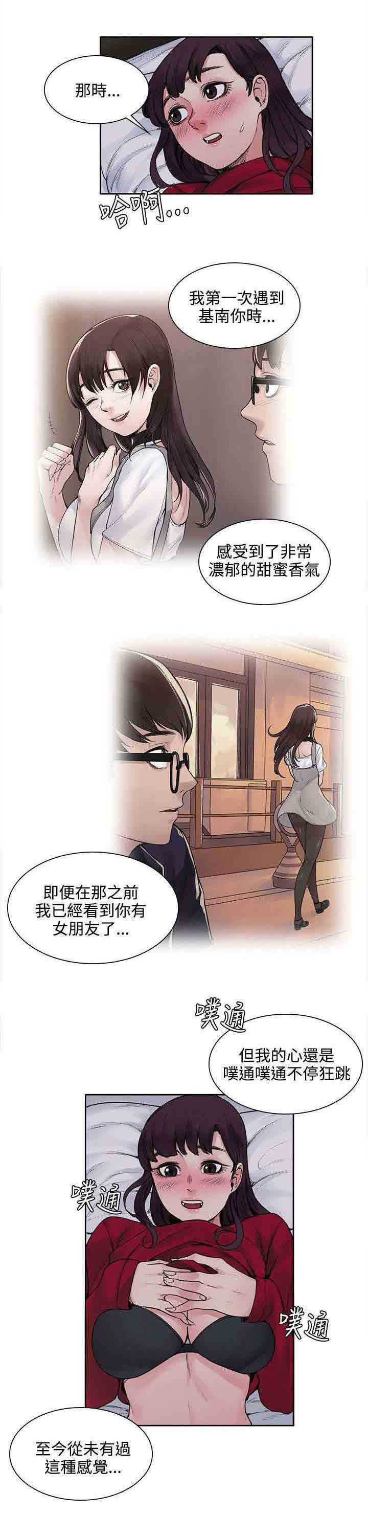 [韩国漫画] 甜蜜的香气 奇幻,巨乳大奶,女学生#[13P]-4