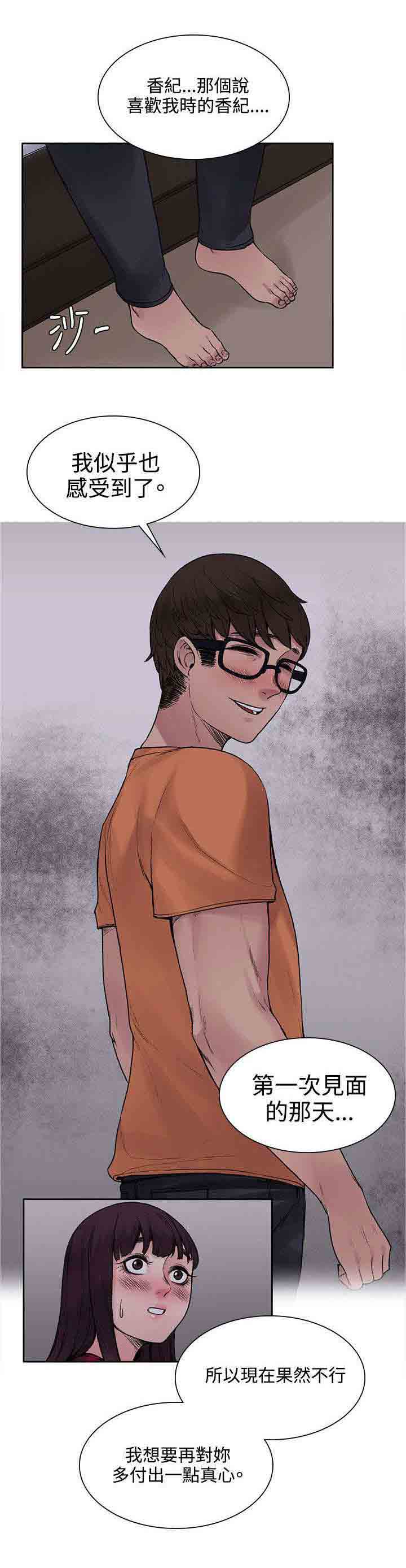 [韩国漫画] 甜蜜的香气 奇幻,巨乳大奶,女学生#[13P]-8