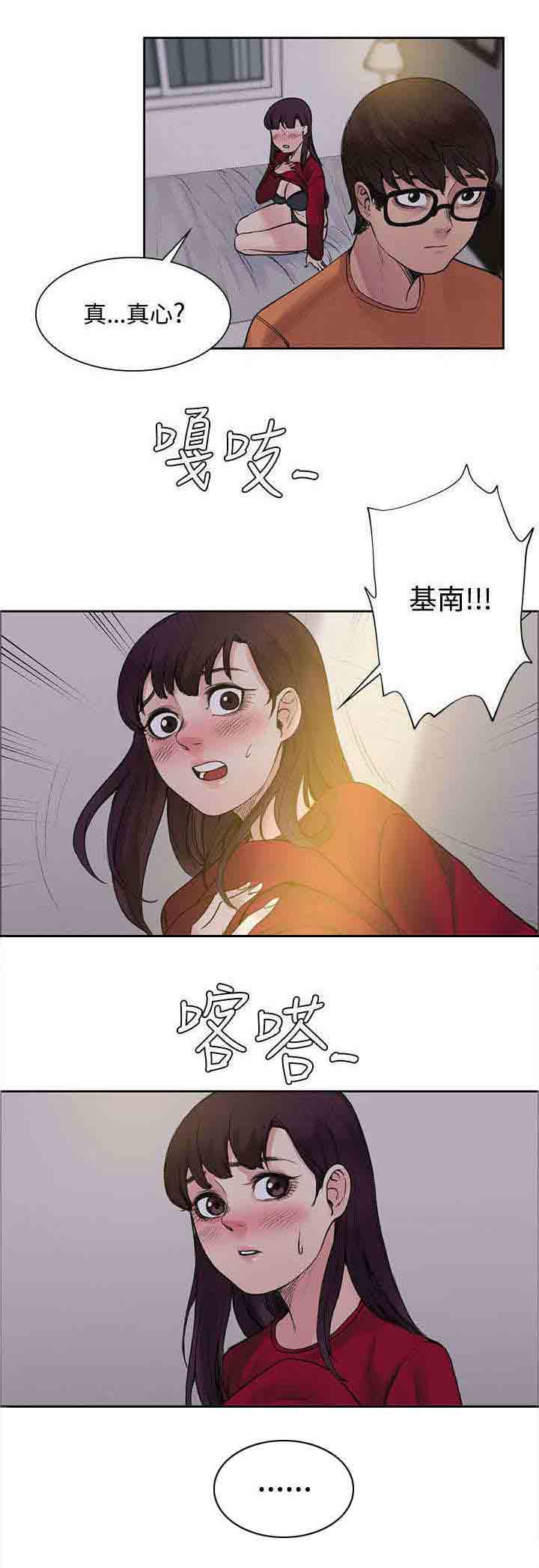 [韩国漫画] 甜蜜的香气 奇幻,巨乳大奶,女学生#[13P]-9