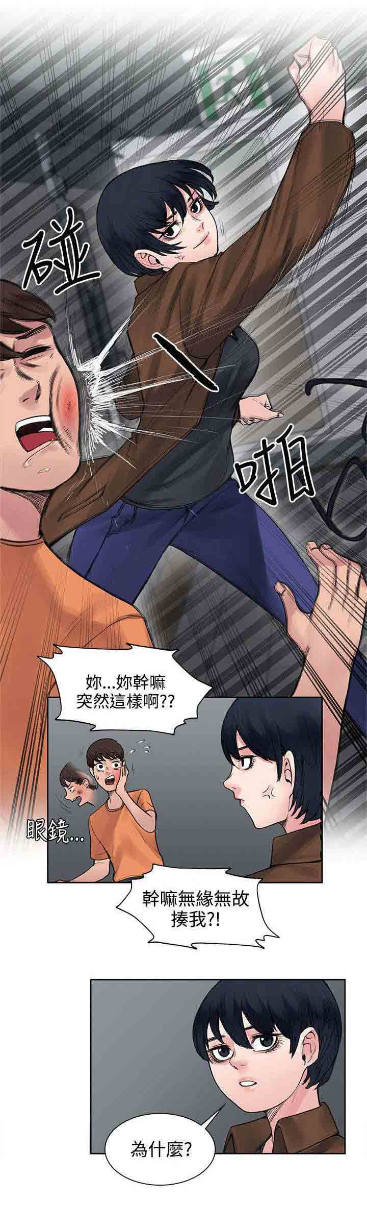 [韩国漫画] 甜蜜的香气 奇幻,巨乳大奶,女学生#[10P]-1