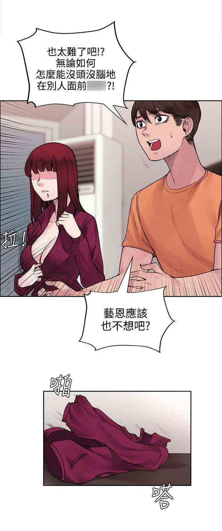 [韩国漫画] 甜蜜的香气 奇幻,巨乳大奶,女学生#[10P]-10