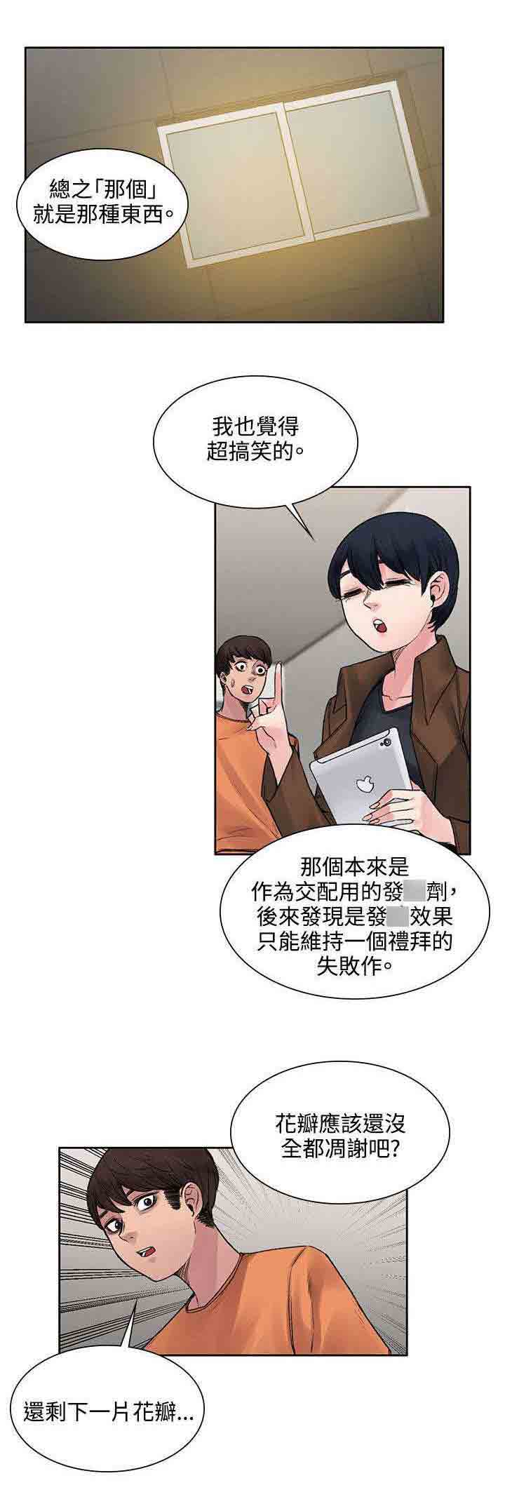 [韩国漫画] 甜蜜的香气 奇幻,巨乳大奶,女学生#[10P]-3
