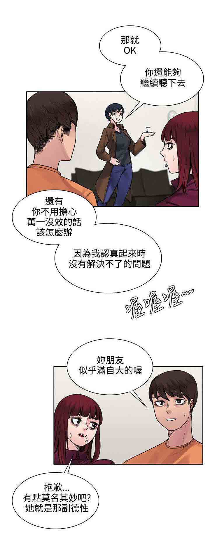 [韩国漫画] 甜蜜的香气 奇幻,巨乳大奶,女学生#[10P]-4