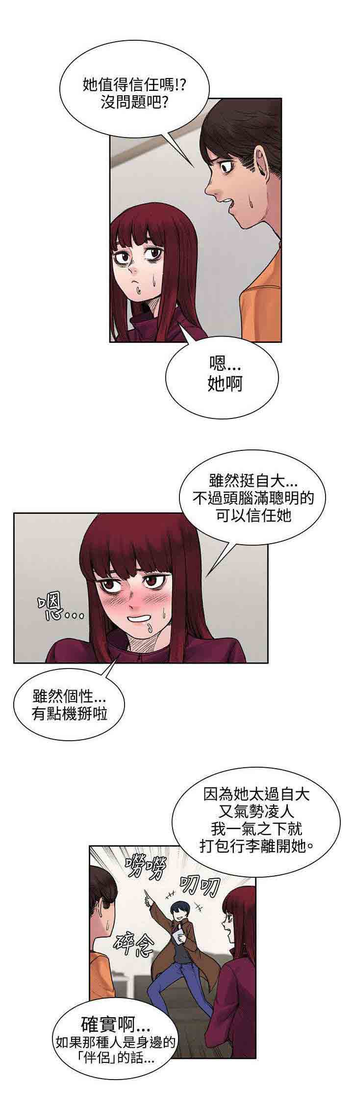 [韩国漫画] 甜蜜的香气 奇幻,巨乳大奶,女学生#[10P]-5