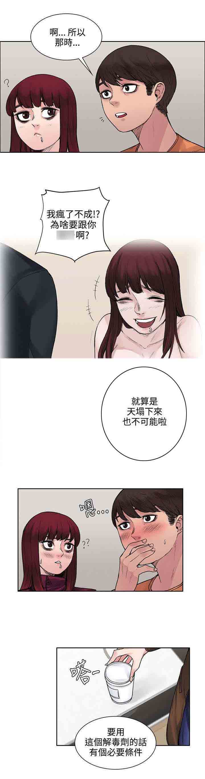 [韩国漫画] 甜蜜的香气 奇幻,巨乳大奶,女学生#[10P]-6