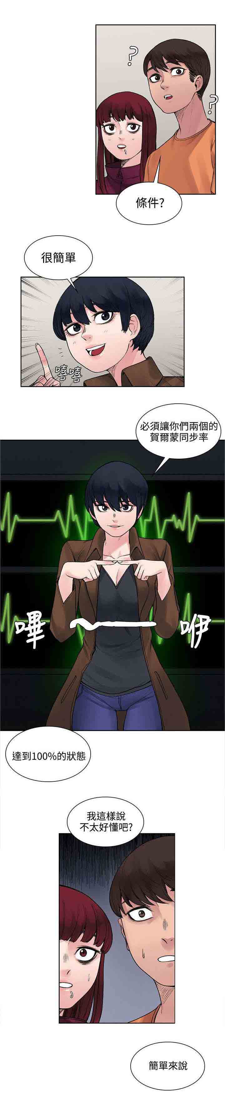 [韩国漫画] 甜蜜的香气 奇幻,巨乳大奶,女学生#[10P]-7