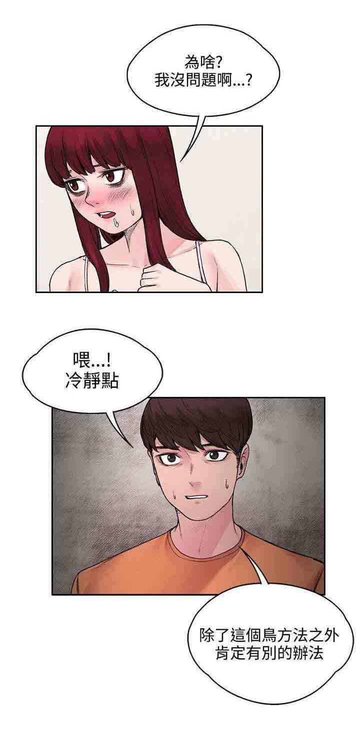 [韩国漫画] 甜蜜的香气 奇幻,巨乳大奶,女学生#[12P]-1