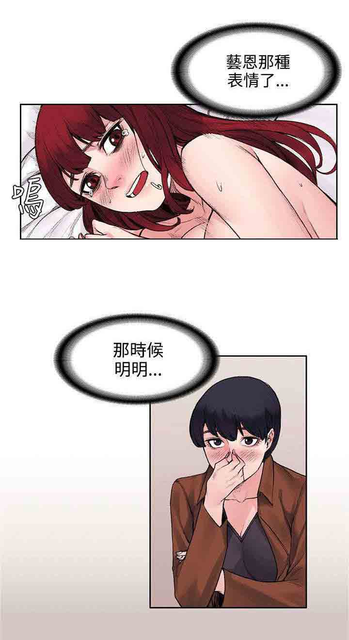 [韩国漫画] 甜蜜的香气 奇幻,巨乳大奶,女学生#[12P]-12