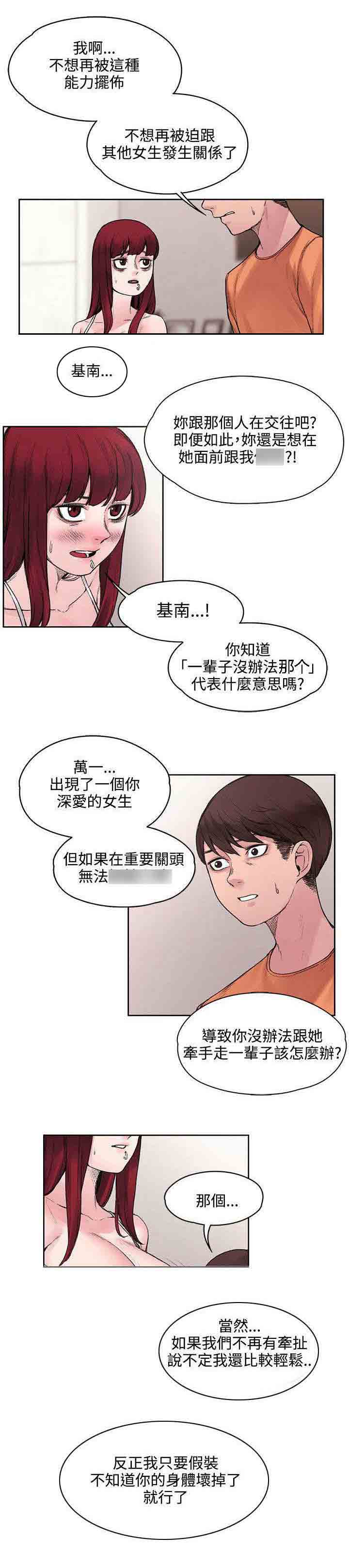 [韩国漫画] 甜蜜的香气 奇幻,巨乳大奶,女学生#[12P]-2