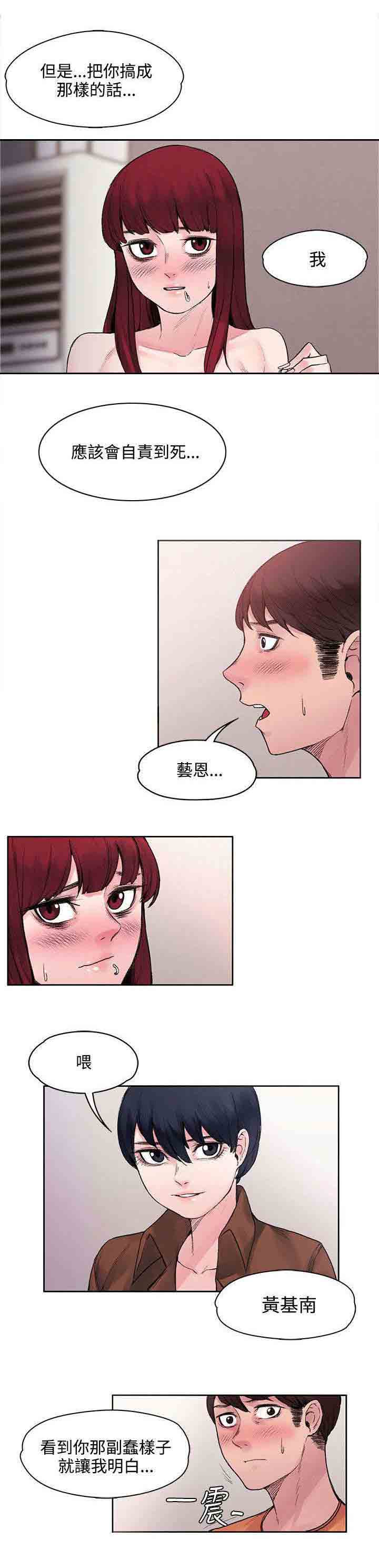 [韩国漫画] 甜蜜的香气 奇幻,巨乳大奶,女学生#[12P]-3