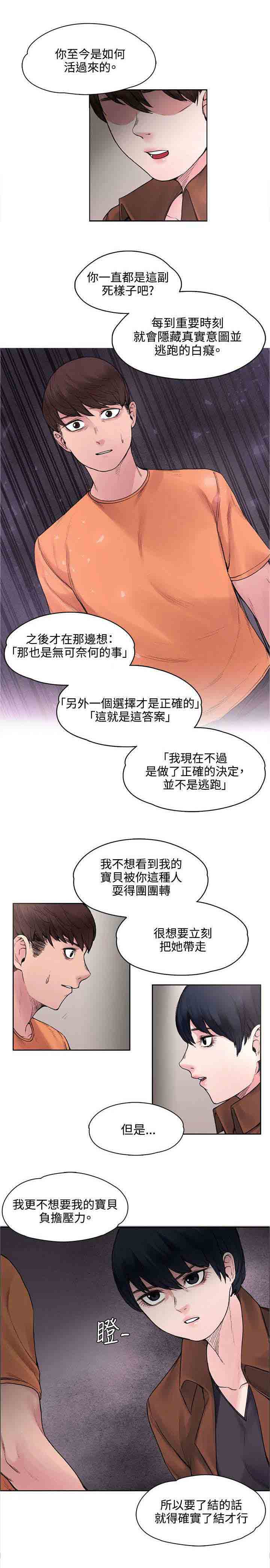 [韩国漫画] 甜蜜的香气 奇幻,巨乳大奶,女学生#[12P]-4