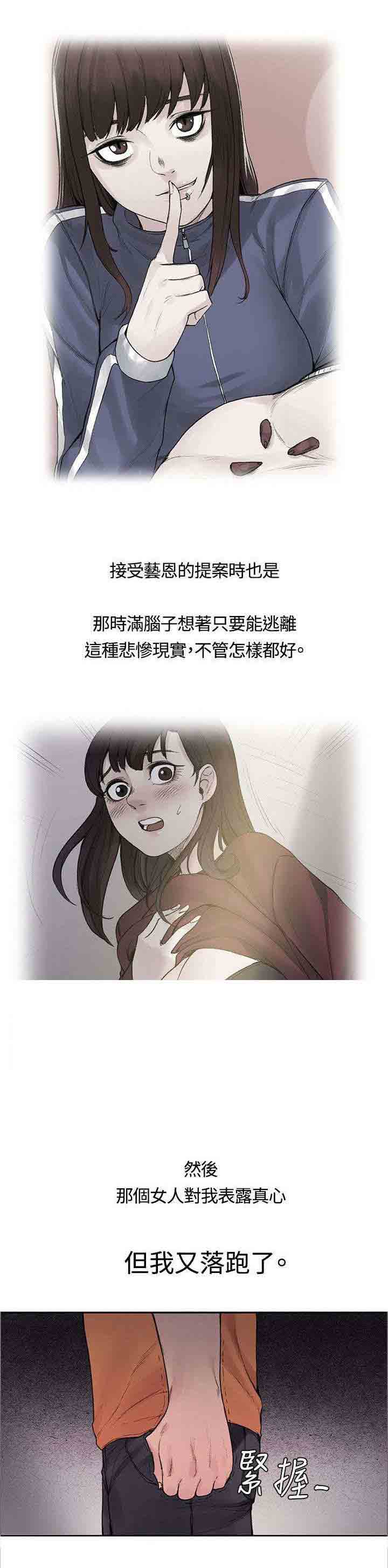 [韩国漫画] 甜蜜的香气 奇幻,巨乳大奶,女学生#[12P]-6