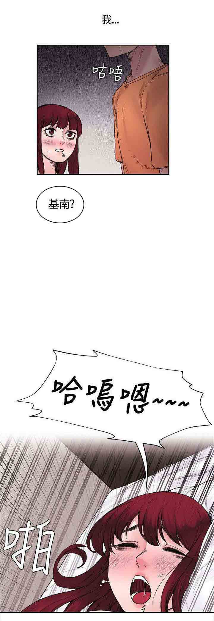 [韩国漫画] 甜蜜的香气 奇幻,巨乳大奶,女学生#[12P]-7