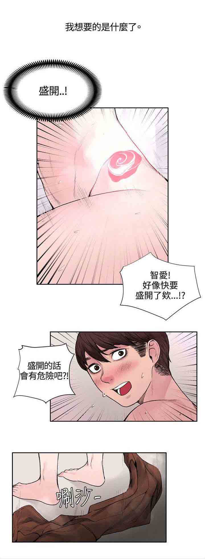 [韩国漫画] 甜蜜的香气 奇幻,巨乳大奶,女学生#[12P]-12