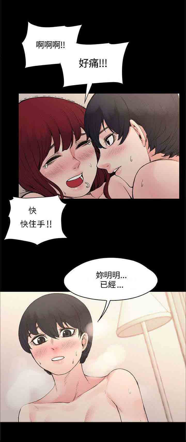 [韩国漫画] 甜蜜的香气 奇幻,巨乳大奶,女学生#[12P]-2