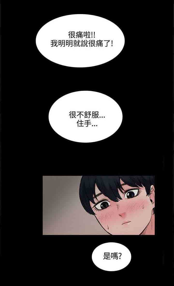 [韩国漫画] 甜蜜的香气 奇幻,巨乳大奶,女学生#[12P]-3