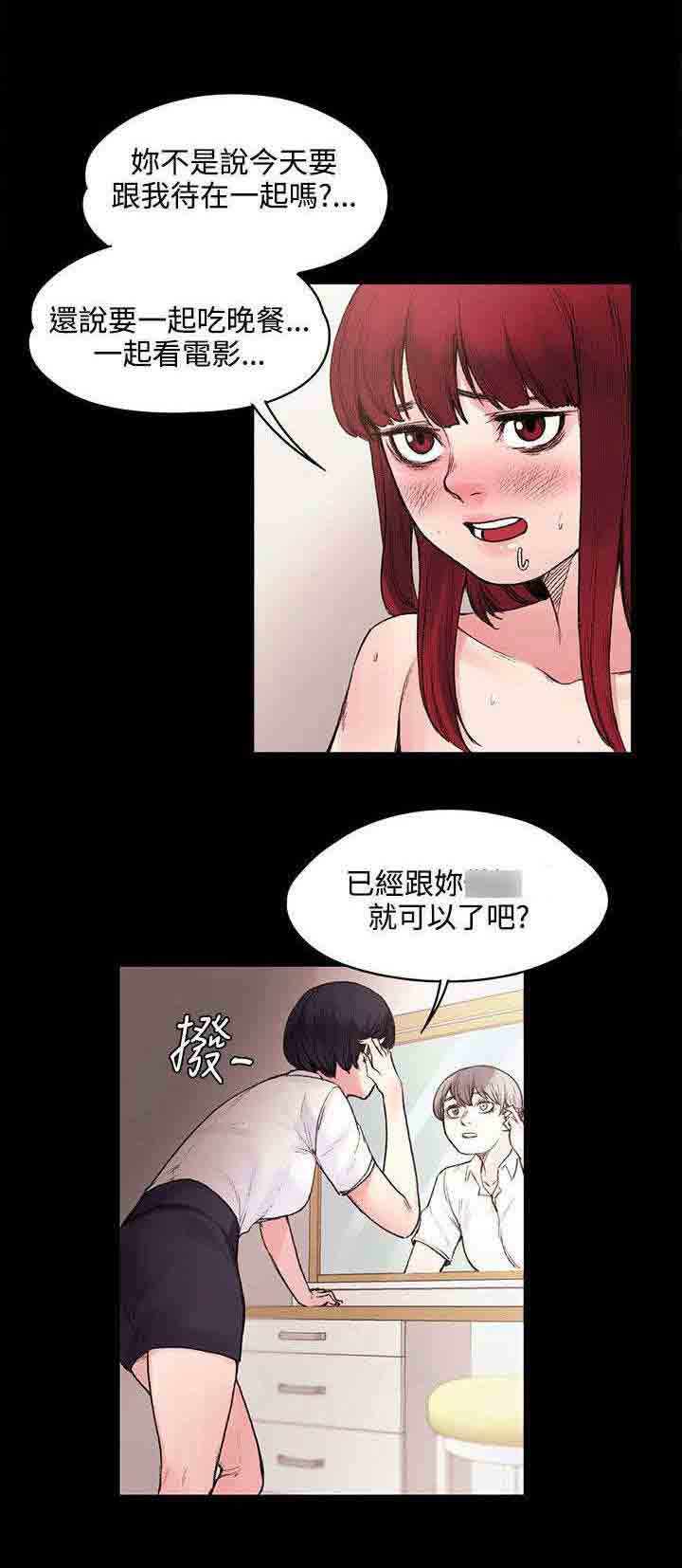 [韩国漫画] 甜蜜的香气 奇幻,巨乳大奶,女学生#[12P]-5