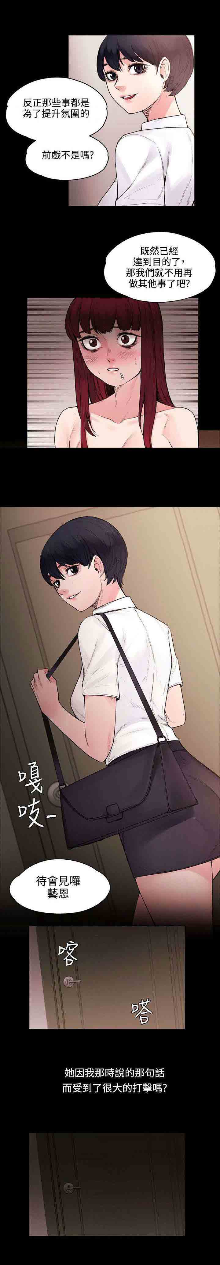 [韩国漫画] 甜蜜的香气 奇幻,巨乳大奶,女学生#[12P]-6