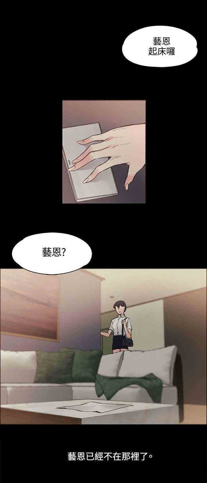 [韩国漫画] 甜蜜的香气 奇幻,巨乳大奶,女学生#[12P]-8