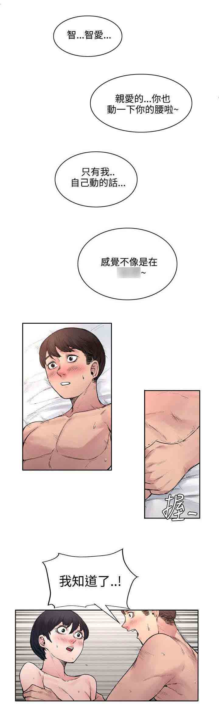 [韩国漫画] 甜蜜的香气 奇幻,巨乳大奶,女学生#[11P]-11