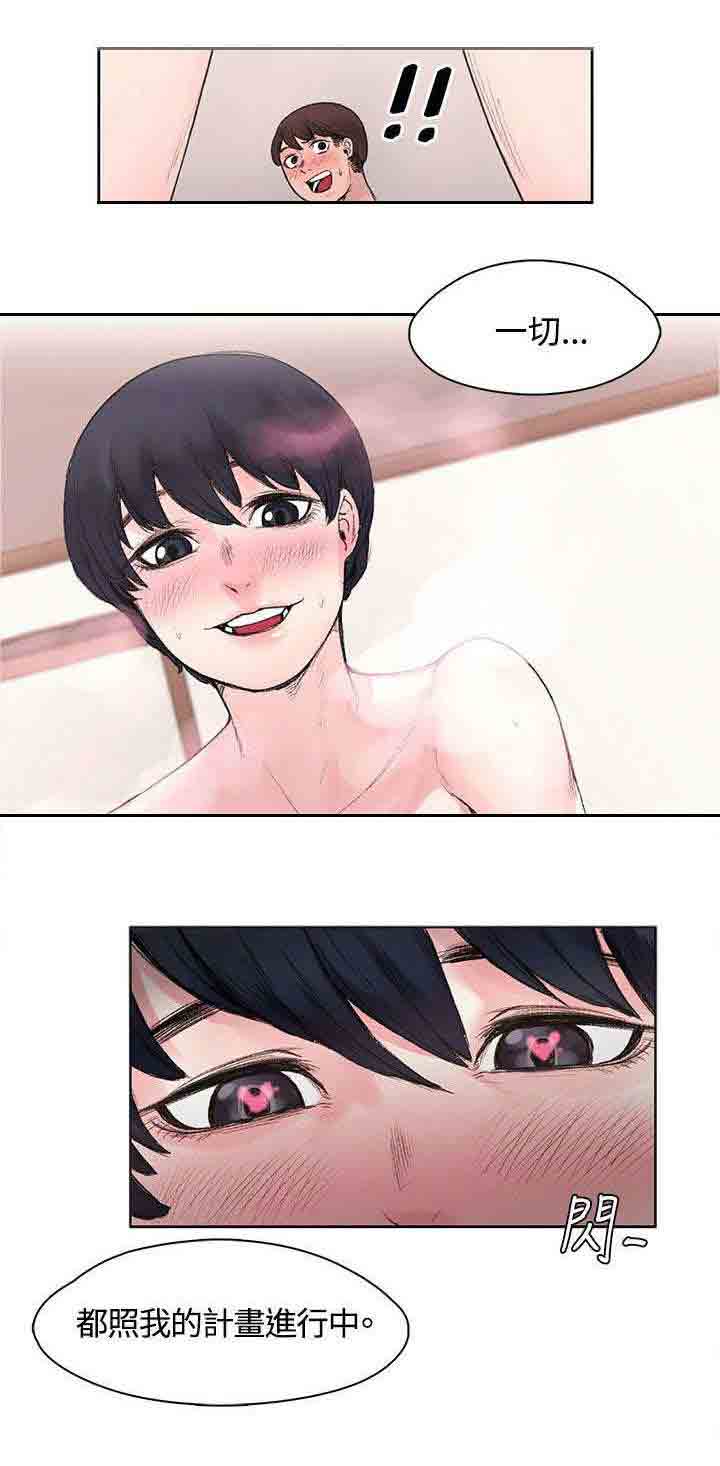 [韩国漫画] 甜蜜的香气 奇幻,巨乳大奶,女学生#[11P]-2