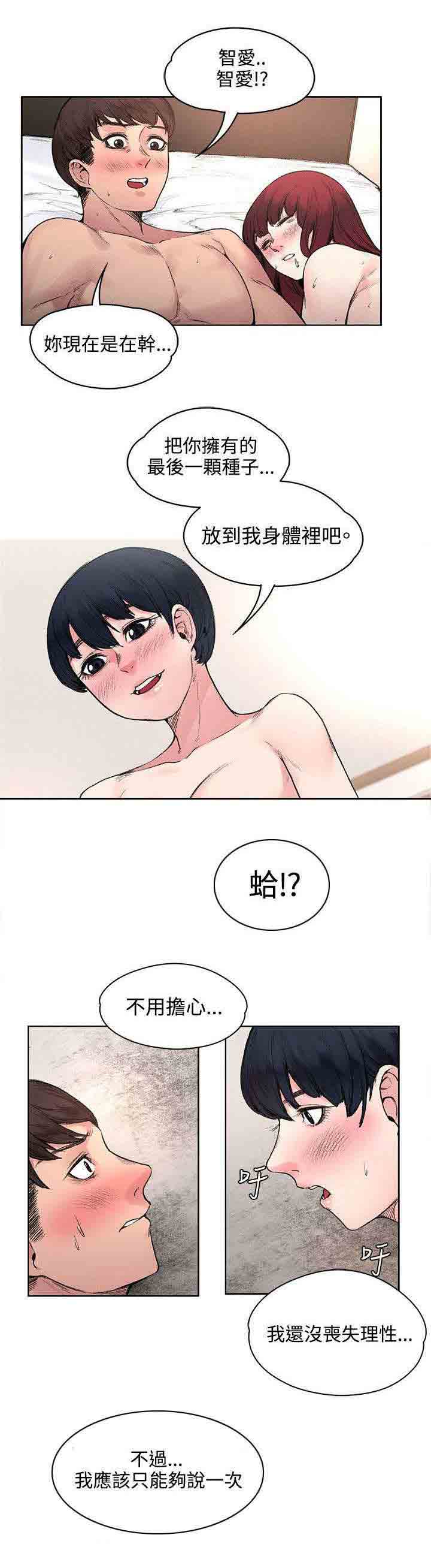 [韩国漫画] 甜蜜的香气 奇幻,巨乳大奶,女学生#[11P]-3