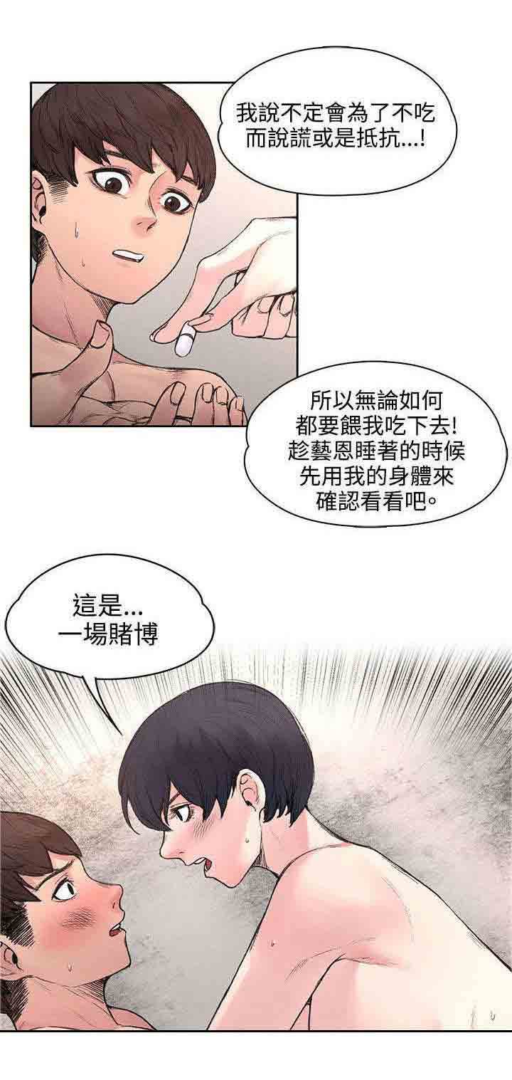 [韩国漫画] 甜蜜的香气 奇幻,巨乳大奶,女学生#[11P]-5