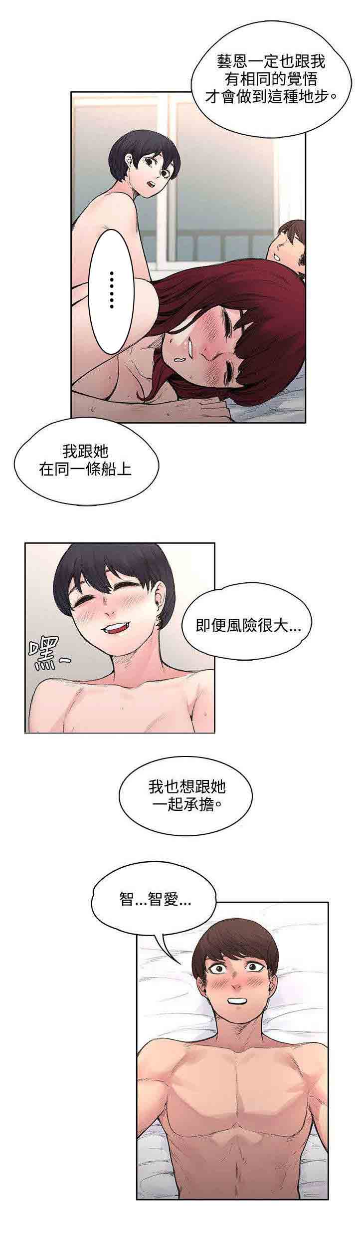[韩国漫画] 甜蜜的香气 奇幻,巨乳大奶,女学生#[11P]-7